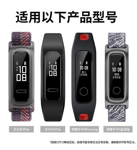 适用华为3e/4E手环充电器荣耀