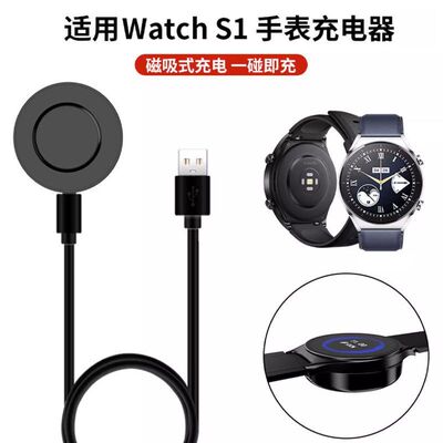 适用小米S1手表磁吸充电器底座watch s1智能xiaomi手表无线充电线