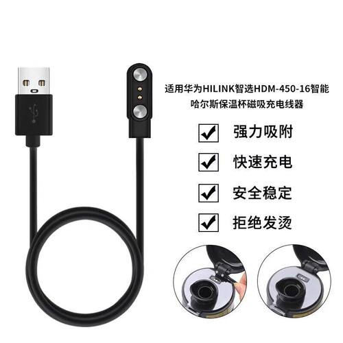 适用华为智选哈尔斯hilink
