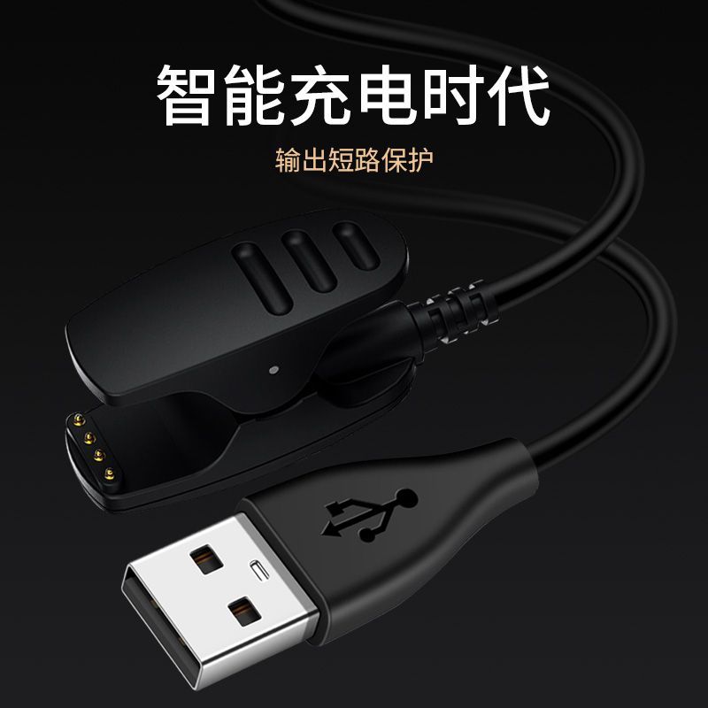 适用颂拓AMBIT3手表充电线SUUNTO充电器松拓spartan拓野5/3