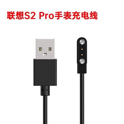 适用联想4G电话手表充电线器联想2S Pro专用磁吸式数据线 充电器