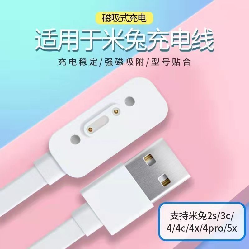 适用米兔小寻儿童电话手表充电线3C/3pro/x5/x3s/p7p6/m6/a9/t5t3