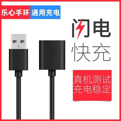 mambo15s手环数据线适用于乐心