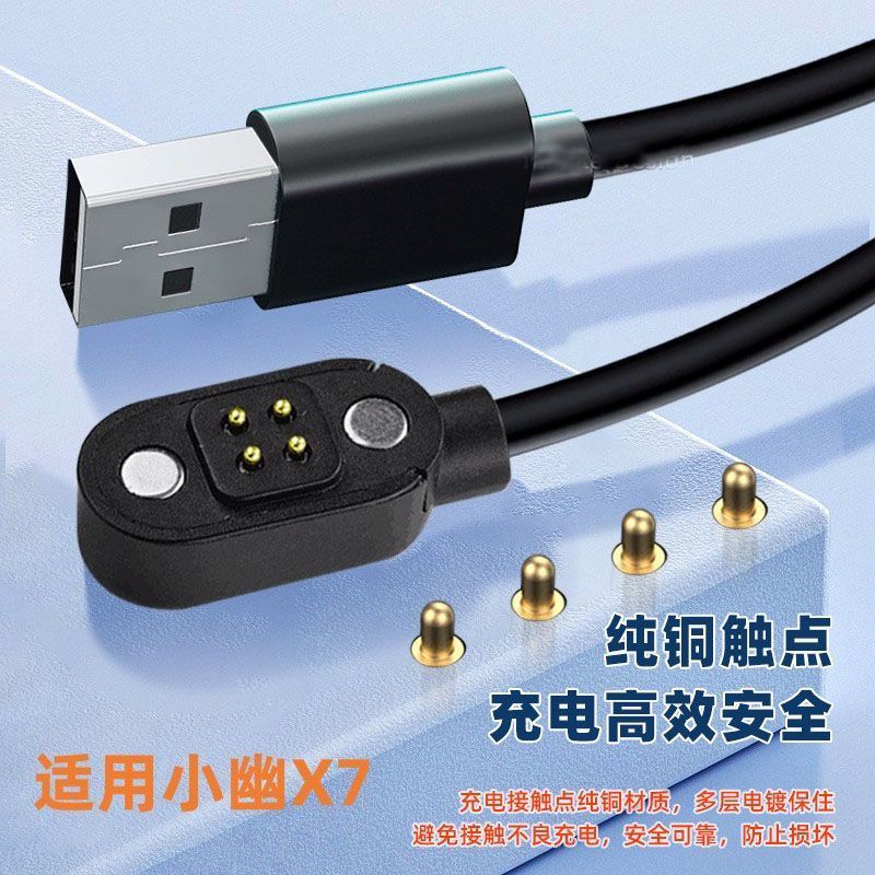 适用戴灵S700\S800\S900骨传导蓝牙耳机电源USB数据磁吸充电器线