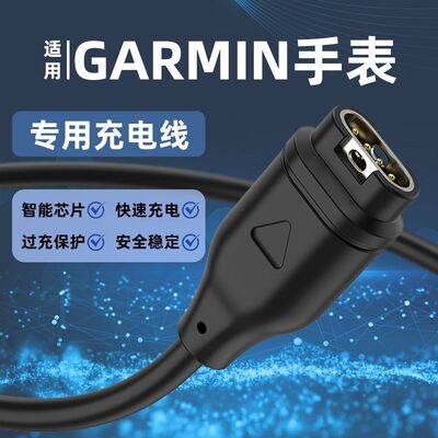 适用佳明手表充电器Garmin 245\255\955运动手表充电线FENIX系列