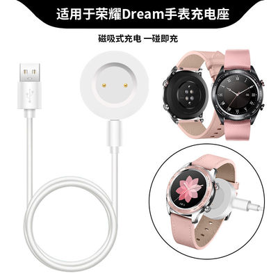 适用荣耀dream充电器magic2手表磁吸式充电底座GSpro华为GT2e通用