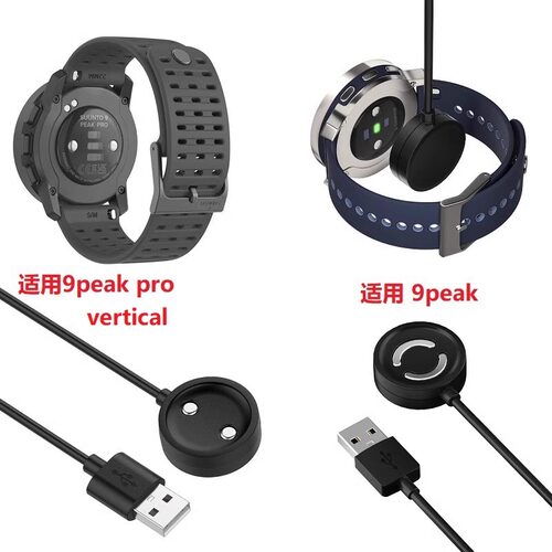 适用松拓9peak pro手表充电器颂拓Suunto vertical充电线底座座充