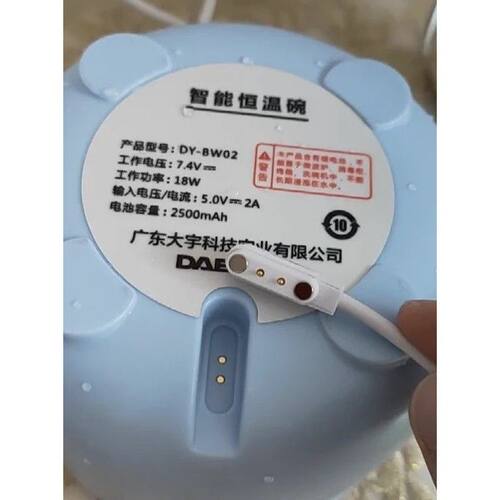 适用DAEWOO大宇BW01/BW02宝宝恒温碗充电器保温碗磁吸线USB电源线