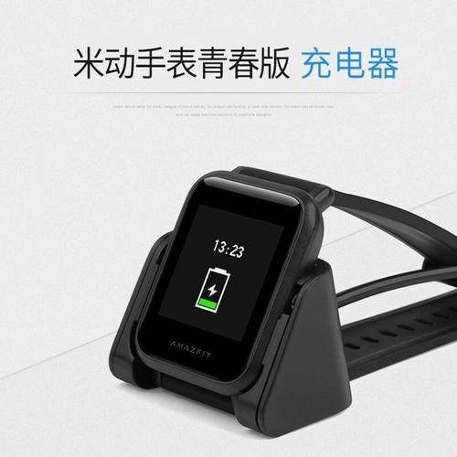 适用米动A1608手表青春版充电
