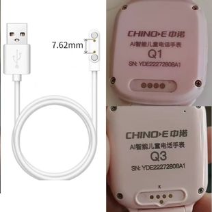 适用chinoe中诺Q3 充电器usb数据线 A1儿童智能电话手表磁吸式