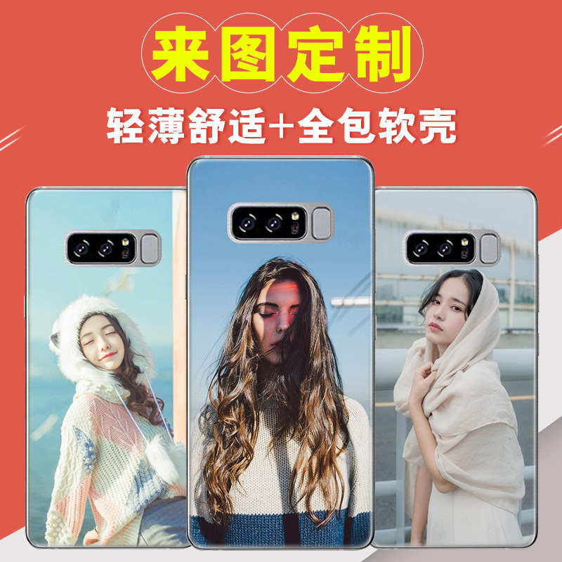 适用于三星note8手机壳定制note2/note3 note4照片note5保护壳diy