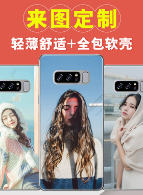 适用于三星note8手机壳定制note2/note3 note4照片note5保护壳diy