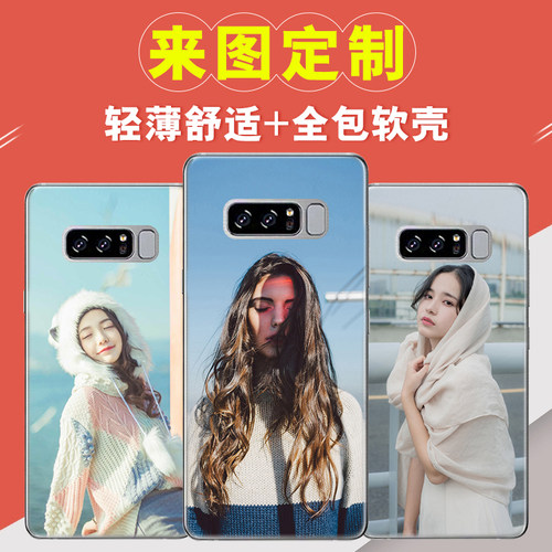 适用于三星note8手机壳定制note2/note3 note4照片note5保护壳diy