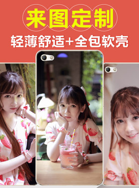 朵唯L5 mini手机壳定制 朵唯L5m手机保护套 硅胶软壳DIY照片定做