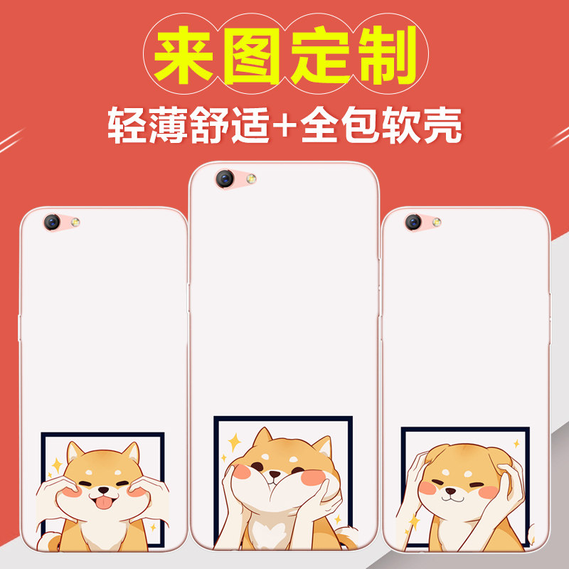 OPPO R9S手机壳定制 oppor9s手机保护套 硅胶软壳创意DIY照片定做
