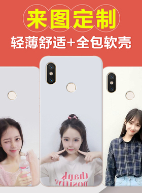适用于小米8手机壳定制8seMIX3软壳小米PocophoneF1/MAX黑鲨2代