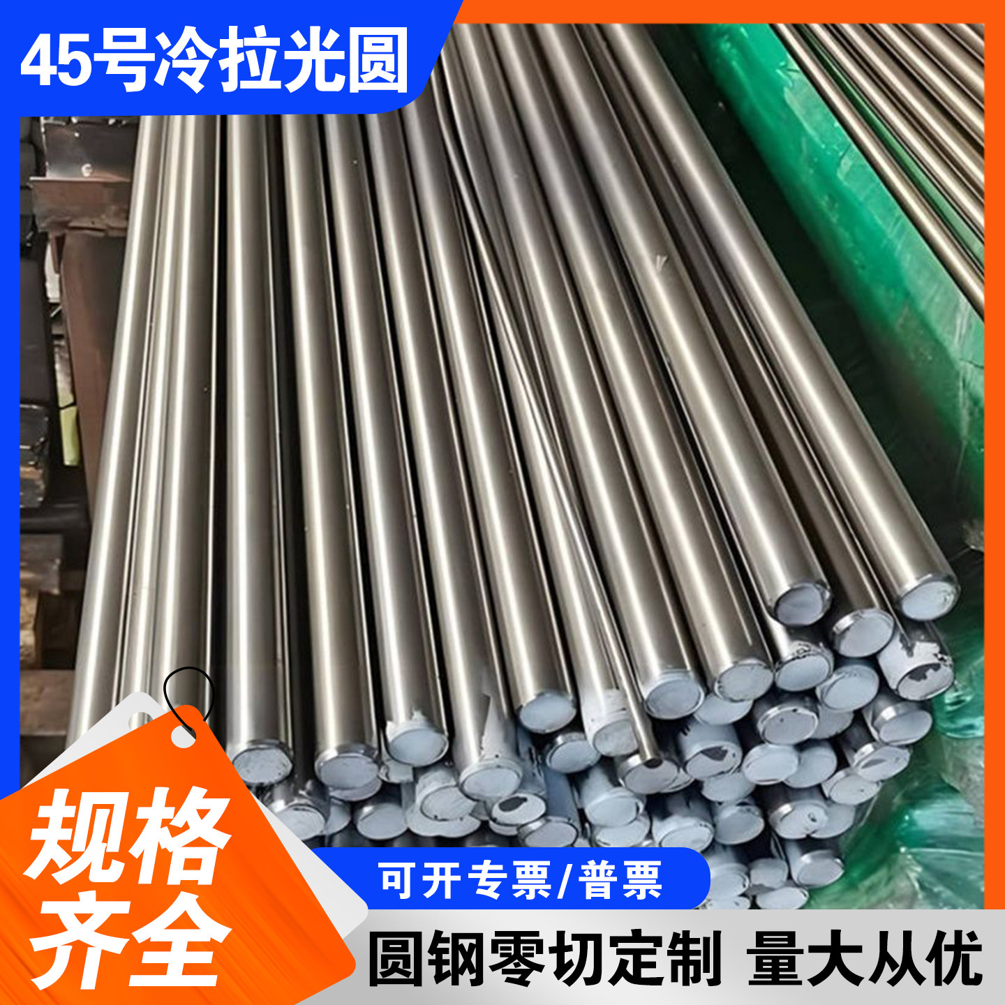 冷拉实心圆钢圆棒20#45号钢直径12152030405060mm零切钢棒