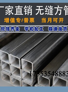 碳钢无缝方管大小口径厚壁方矩管30 40 50 60 70 80 90 100套管切