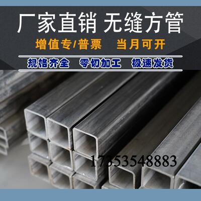 碳钢无缝方管大小口径厚壁方矩管30 40 50 60 70 80 90 100套管切
