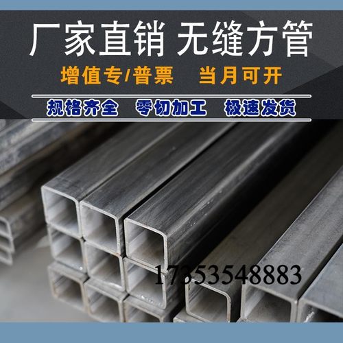 碳钢无缝方管大小口径厚壁方矩管30 40 50 60 70 80 90 100套管切
