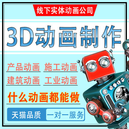 沈阳三维动画制作3D工业产品宣传片C4D建筑设计施工短视频AE广告