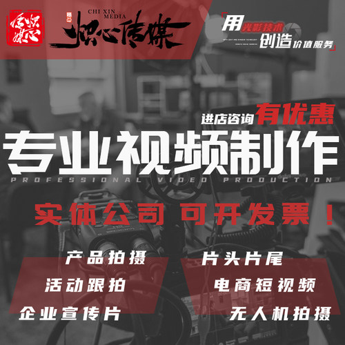 萍乡企业年会广告宣传片短视频剪辑拍摄制作AE特效产品MG动画拍摄