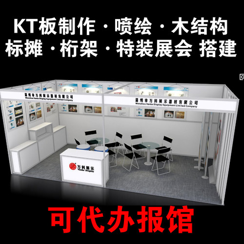 定西活动展会桁架背景板舞台灯光音响大屏年会场地搭建布置