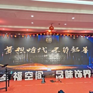 定西年会布置策划营销活动方案设计会场舞台布置搭建礼仪 上门