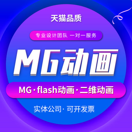 汉中mg动画制作动画短片二维三维动画视频代做ae产品广告宣传片
