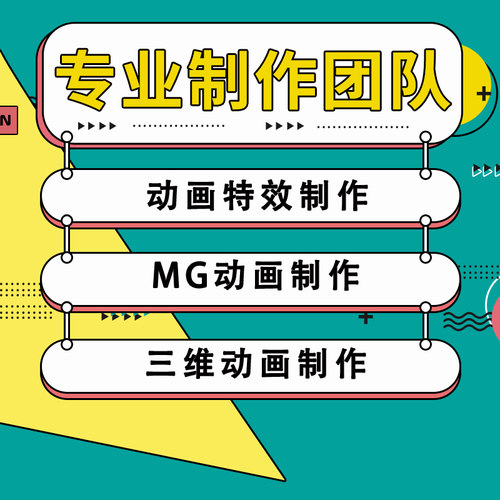 贵港mg动画制作代做视频短片设计动漫广告二维三维动画3d宣传片