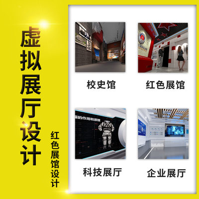 咸阳展会展位设计 虚拟展厅 效果图制作3D效果图 党建荣誉 vr展厅