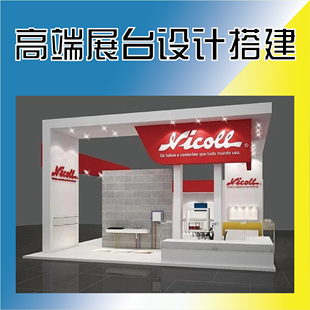 南平展台设计搭建 大型展览展台设计制作 展会展厅展示设计装修