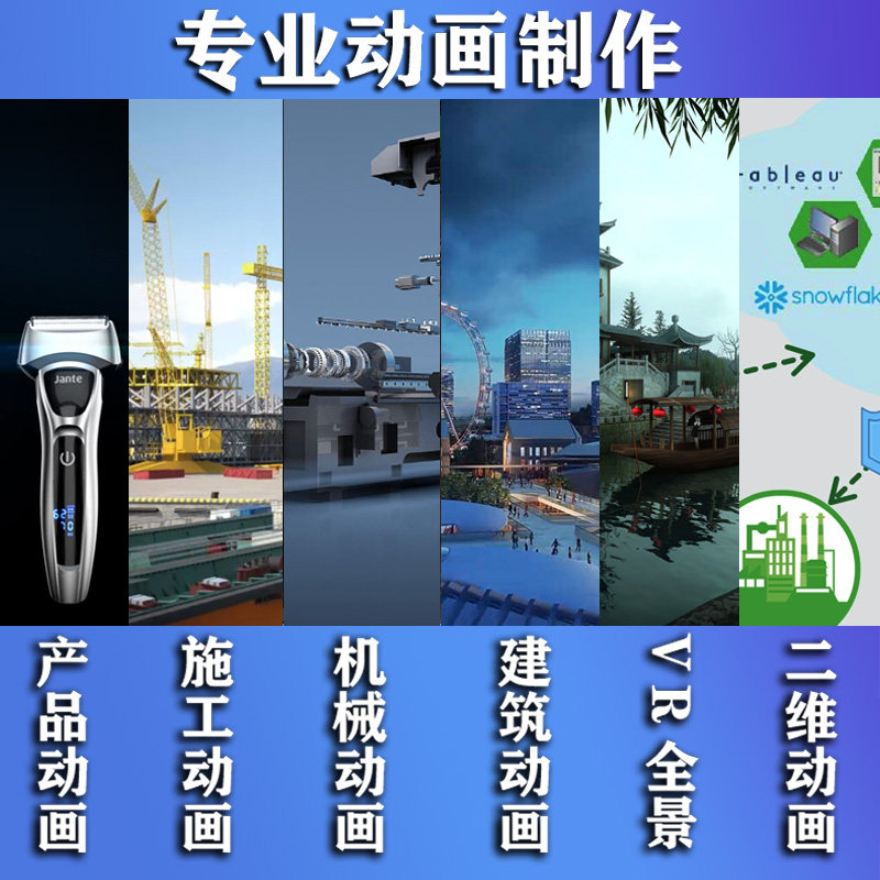 渭南3d动画制作产品三维动画工业施工建筑房地产楼盘漫游cg动画