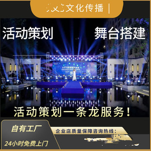 东营展会设计展台搭建活动制作会议会展装修布置会务制作活动搭建