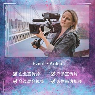 果洛 短视频制作后期剪辑MG动画快闪MV产品企业宣传片拍摄服务