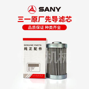 三一挖机液压先导滤芯55 60 75 135 195 215 235 305 365 485