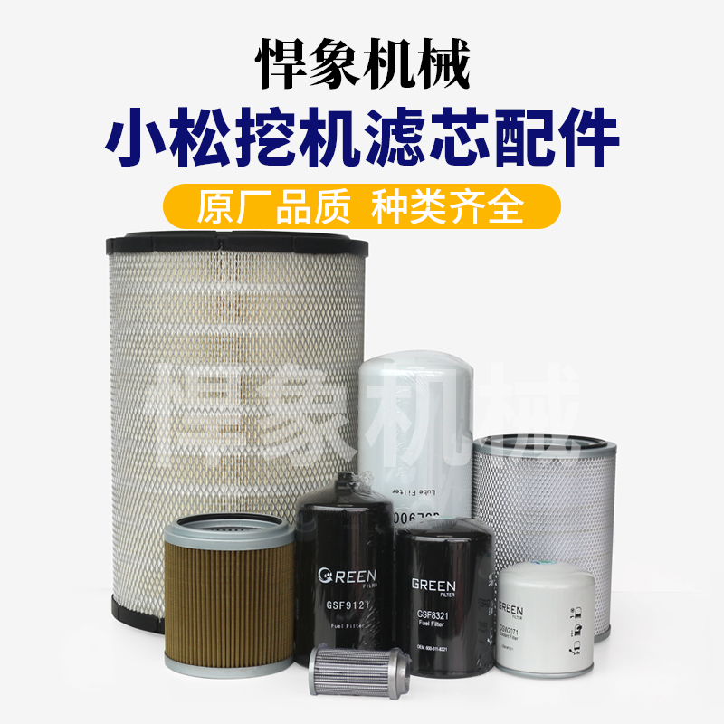 适用小松PC300-7挖机滤芯机滤柴滤油水滤回油滤保养包组合套餐
