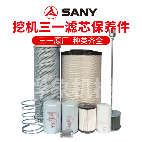 三一国三sy305h/355h/五十铃6HK1原厂滤芯机柴回油滤空气滤芯适用
