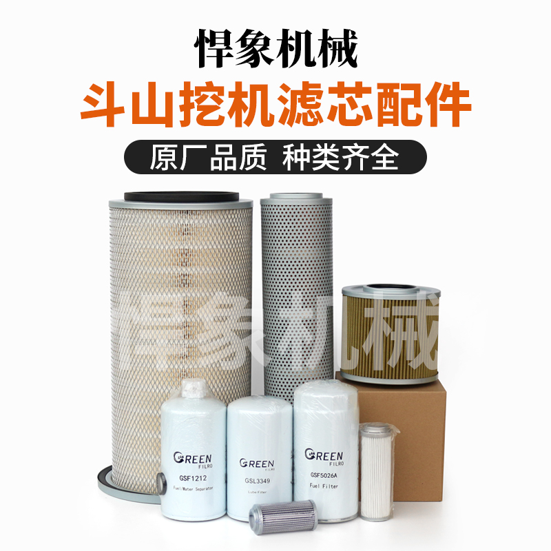 适用斗山DH150 DH150-7/LC-7挖机滤芯机柴油水回油滤空滤吸油先导
