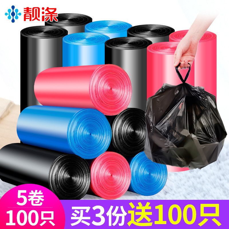家用彩色手提点断式卫生间垃圾袋