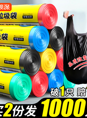 靓涤垃圾袋家用手提式加厚实惠装黑色背心宿舍用学生办公室塑料袋