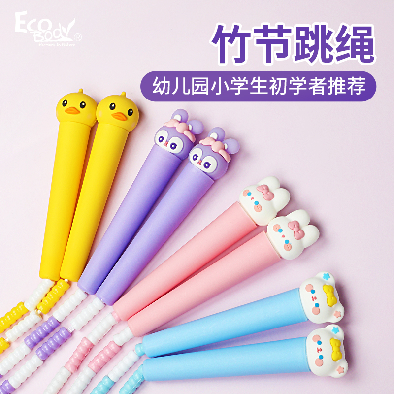 儿童卡通竹节跳绳初学者专用