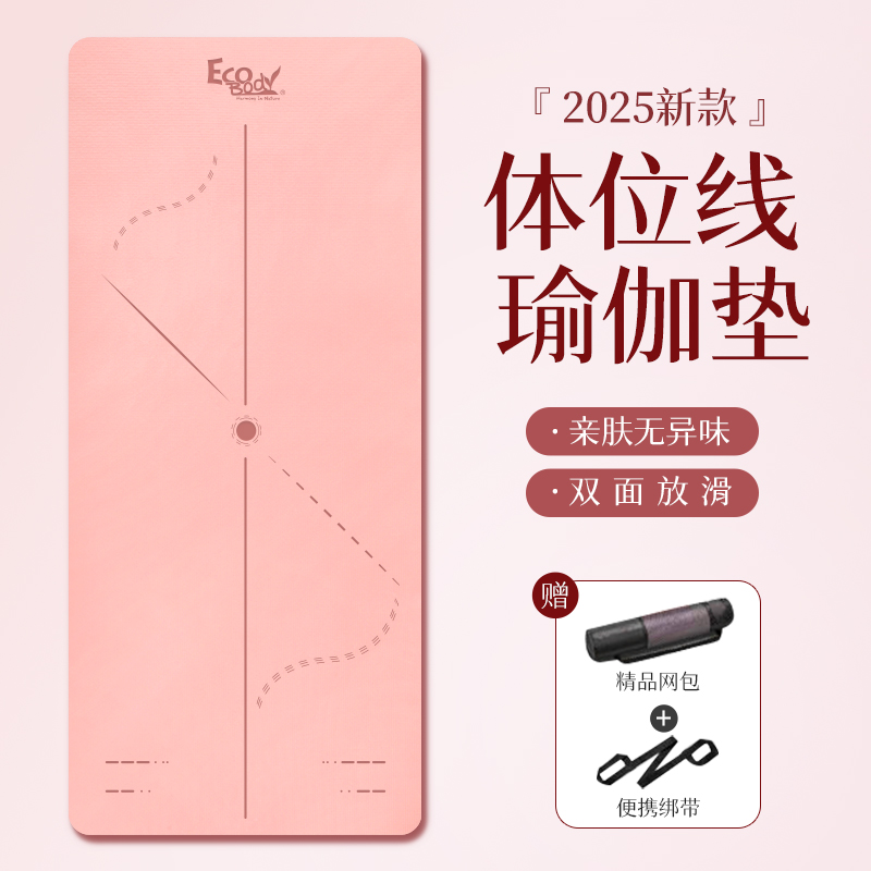 瑜伽垫防滑减震隔音家用跳操地垫