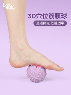 筋膜球足底按摩球肌肉放松背部脚底健身花生球瑜伽肩颈膜球经膜球