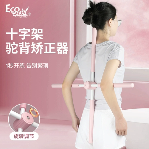 Палка для тела для йоги, корректор осанки, детское оборудование для тренировок, красивая спина