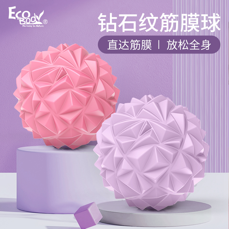 筋膜球足底按摩球足弓肌肉放松器