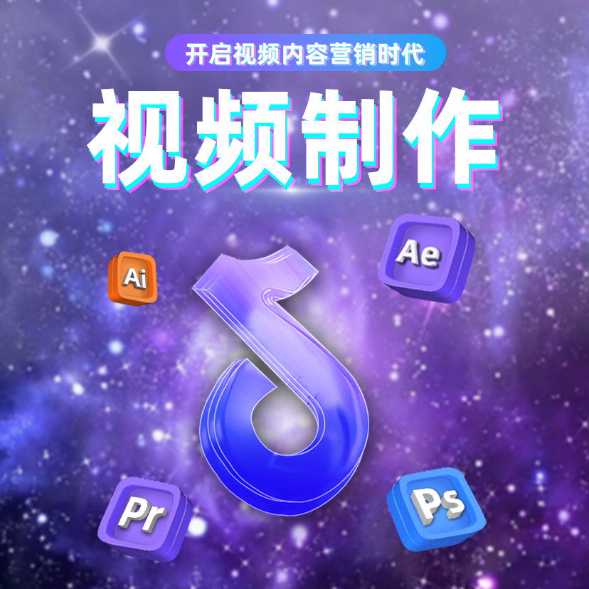 短视频制作/证件照精修婚纱照调色改字抠图详情页设计