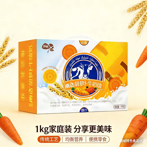 新疆南达鲜牛乳胡萝卜馕纯手工