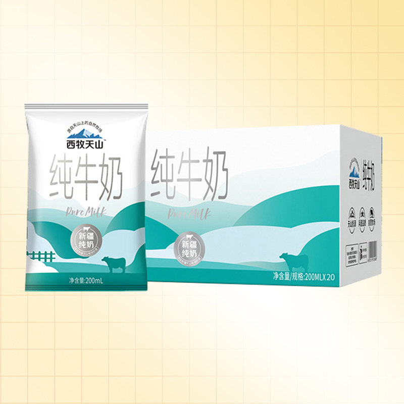 新疆西牧天山纯牛奶20袋