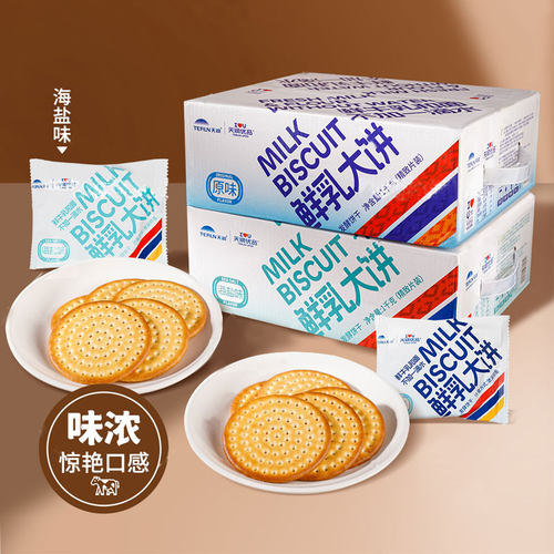 天润优品草原鲜乳大饼干1kg整箱